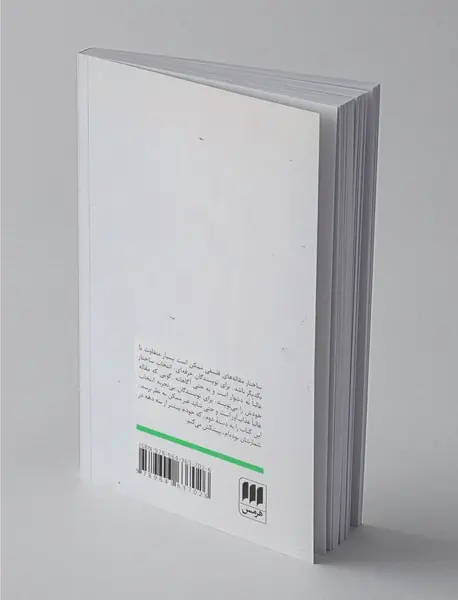 مثل فیلسوف نوشتن