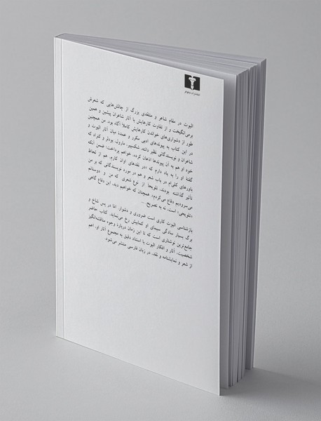 معمای الیوت