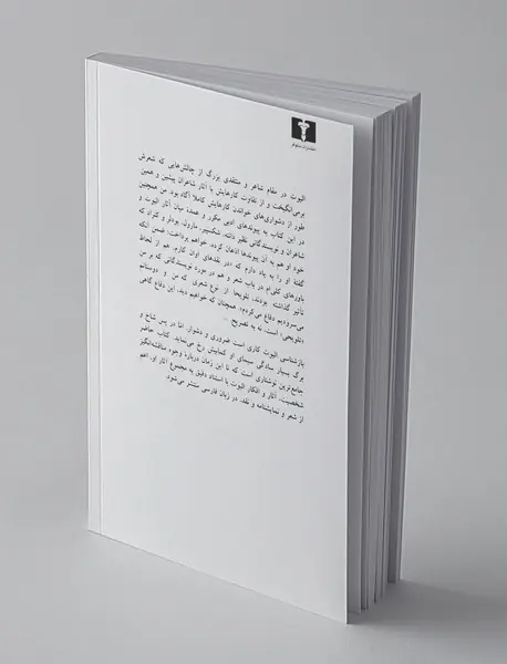 معمای الیوت