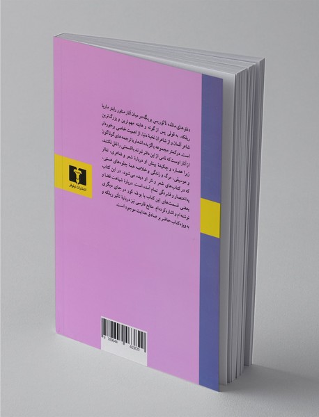 دفترهای مالده لائوریس بریگه