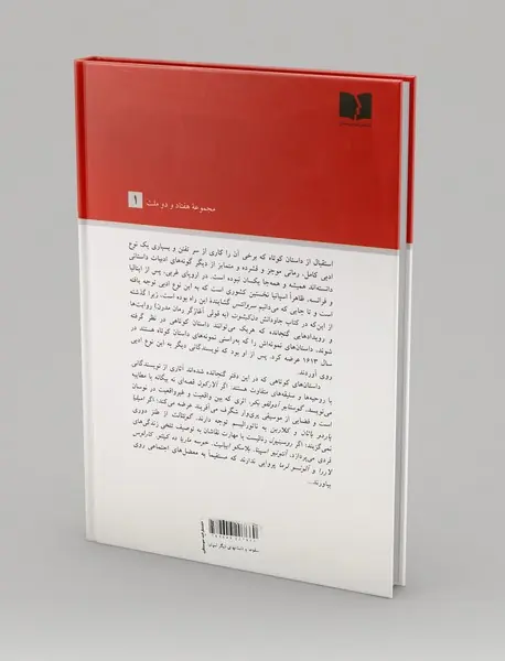 سقوط