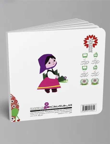 خاله عروسک من