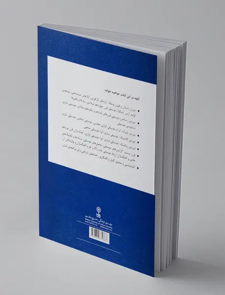 تاریخ موسیقی غرب