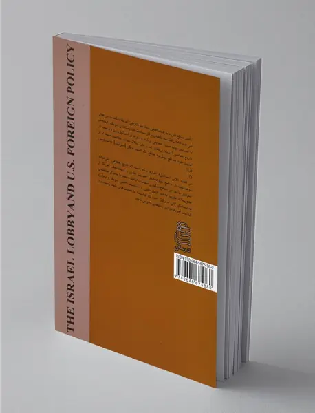 لابی اسرائیل و سیاست خارجی آمریکا