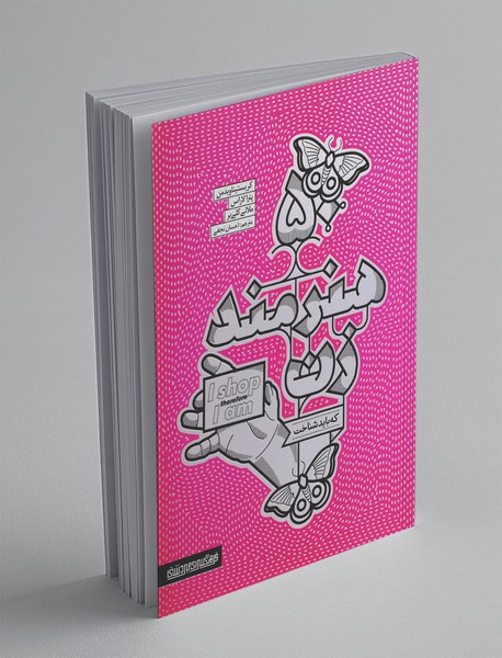 50 هنرمند زن که باید شناخت 50 هنرمند زن که باید شناخت