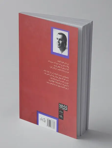 غزال رمیده از غزل