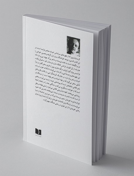 کتاب بیهوده