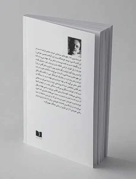 کتاب بیهوده