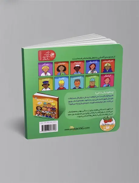 فابیو فوتبالیست