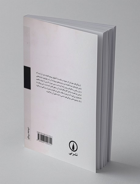 تحلیل اقتصاد خرد