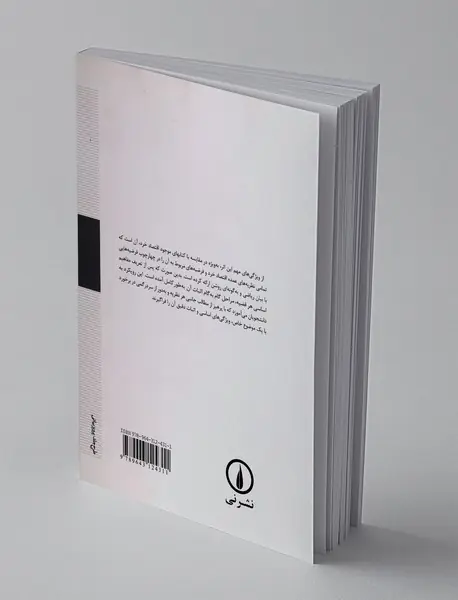 تحلیل اقتصاد خرد