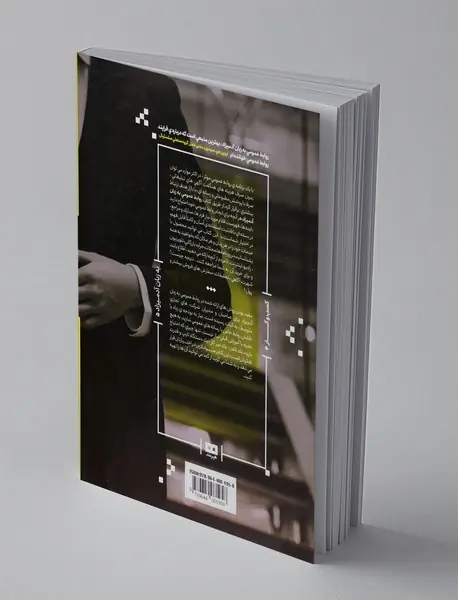 روابط عمومی به زبان آدمیزاد