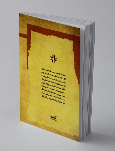 سیطره عمل و فقر اندیشه در ایران مدرن