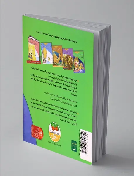 خوابت نمی برد، خرس کوچولو؟