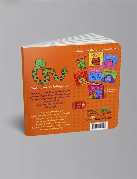 هتی هیس هیس ماری که دمش گره خورده بود