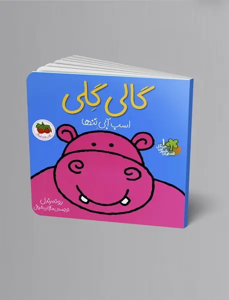 ورزش های هیجان انگیز؛ دنیای پپا 49 - بخوان و بچسبان