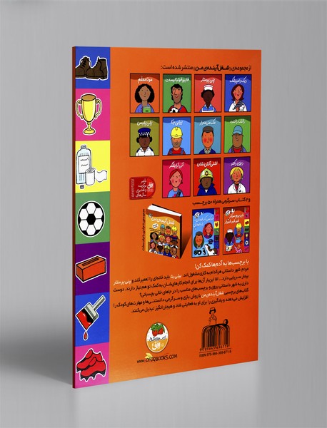 باید بریم سرکار خبر خبر خبردار