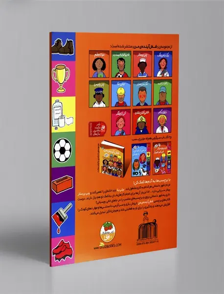 باید بریم سرکار خبر خبر خبردار