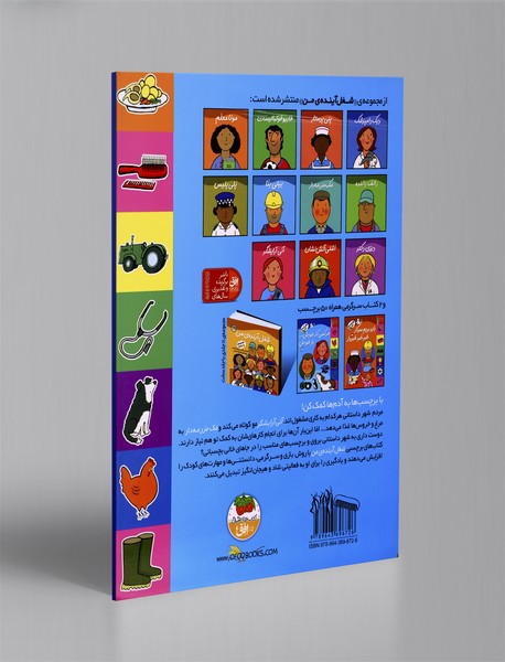 هرکسی کار خودش... بار خودش