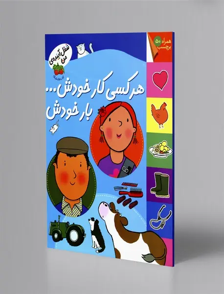 هرکسی کار خودش... بار خودش