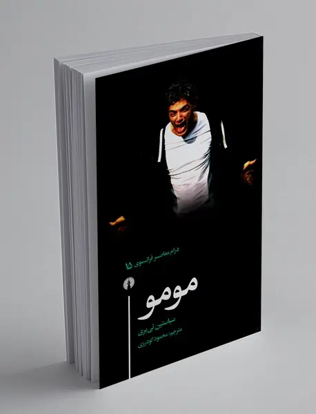 مومو