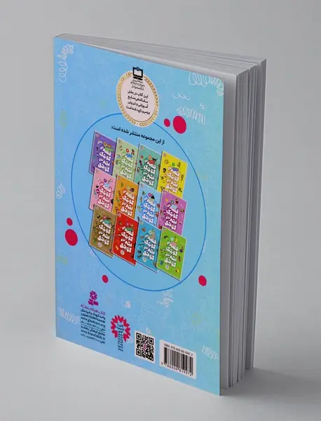 قصه های کوچک برای بچه های کوچک 6