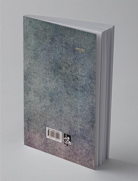 شاهکارهای کوتاه - شش داستان