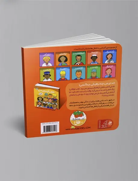 اشلی آتش‌نشان