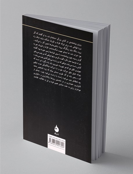 ذهن روسی در نظام شوروی