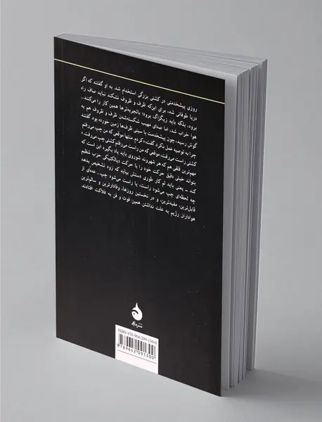 ذهن روسی در نظام شوروی