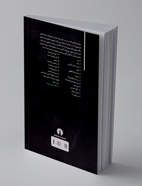 انگار بارون میباره