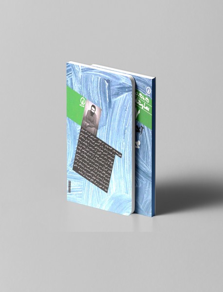 آخرین پر سیمرغ