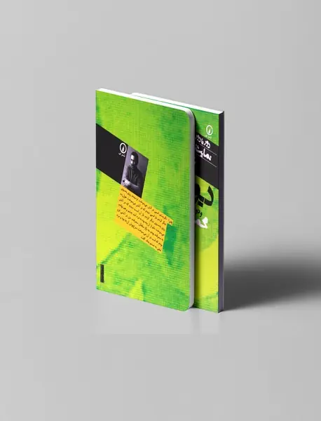 دیوبندان و دو نمایشنامه