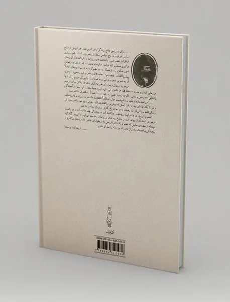 قبله‌ی عالم