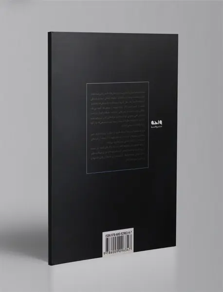 با من سخن بگو دو کوهه