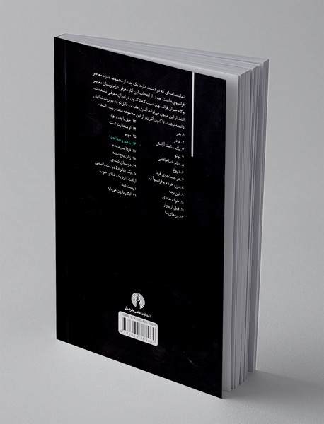 باهم و جدا جدا