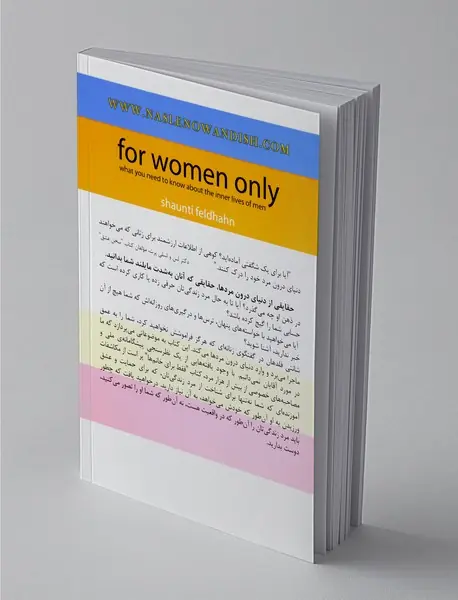 فقط برای خانم ها