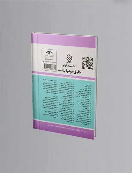 قوانین و مقررات بیمه 1402