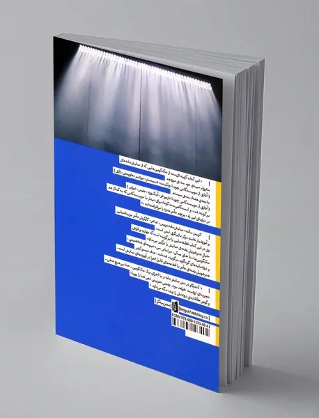 تک گویی های مدرن برای مردان