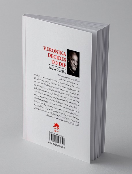 ورونیکا تصمیم می گیرد بمیرد