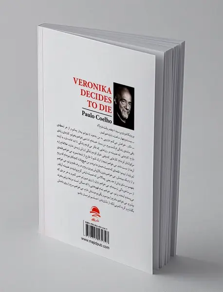 ورونیکا تصمیم می گیرد بمیرد