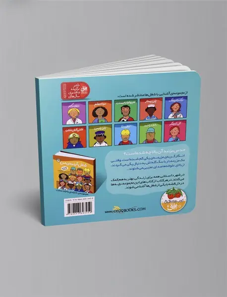 مک مزرعه دار