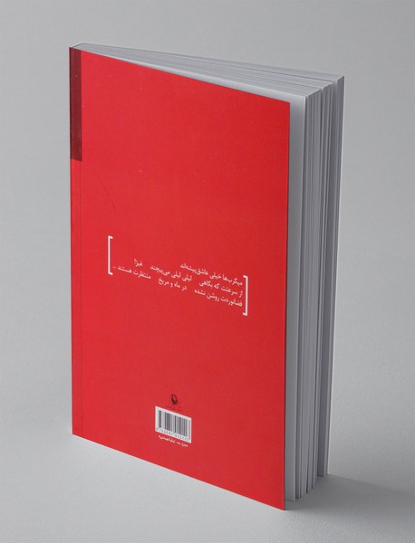 به شیوه ی خودشان عاشق می شوند