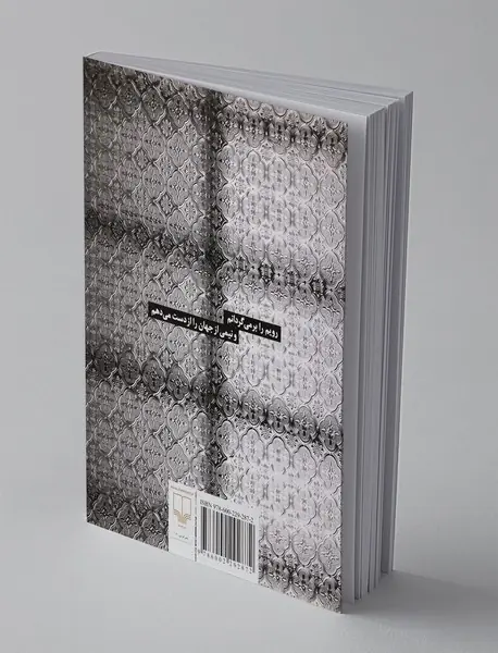 هیچ‌چیز مثل مرگ تازه نیست