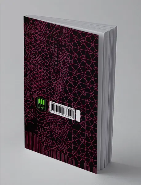 درآمدی به فلسفه‌ی زبان