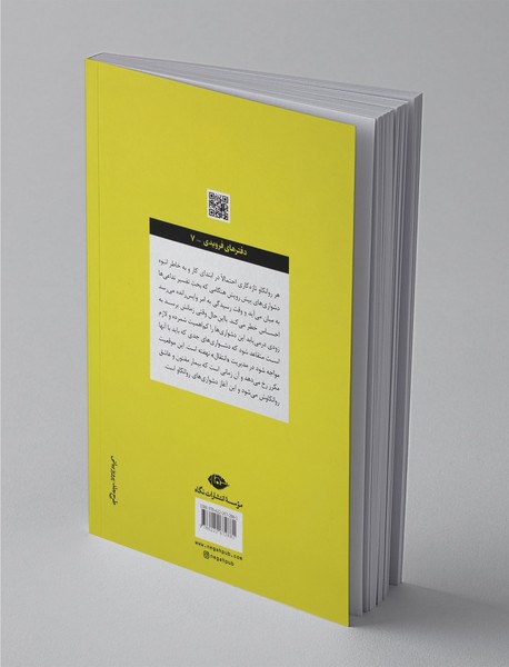 عشق انتقالی