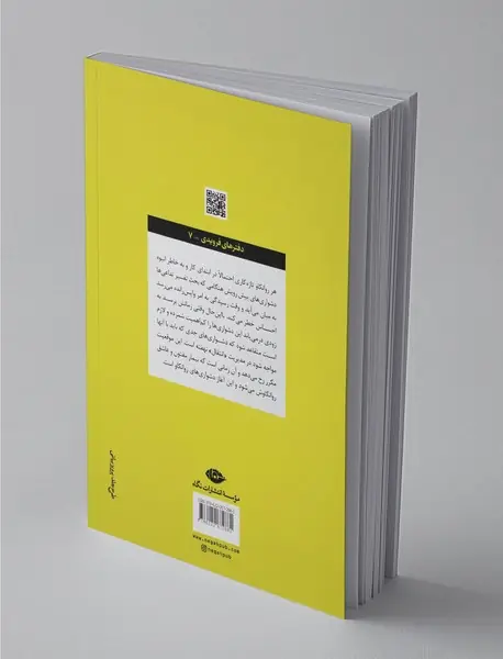 عشق انتقالی