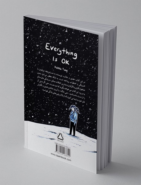 همه چیز خوب است