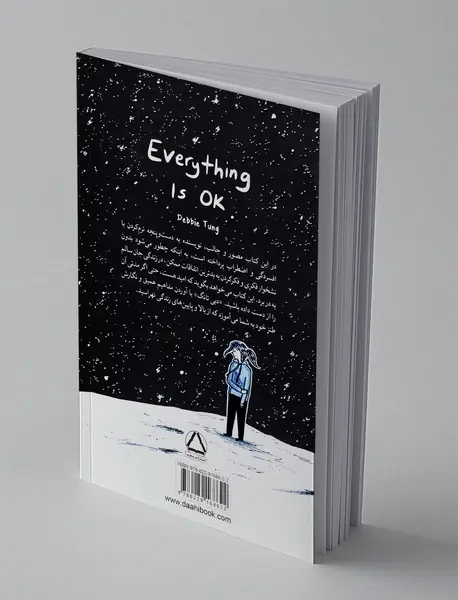 همه چیز خوب است