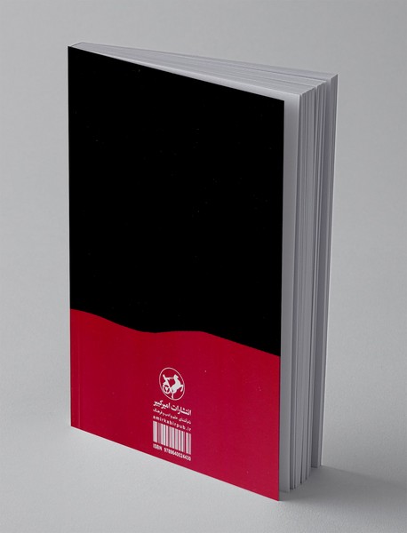 یک قصه معمولی و قدیمی در باب جنایت